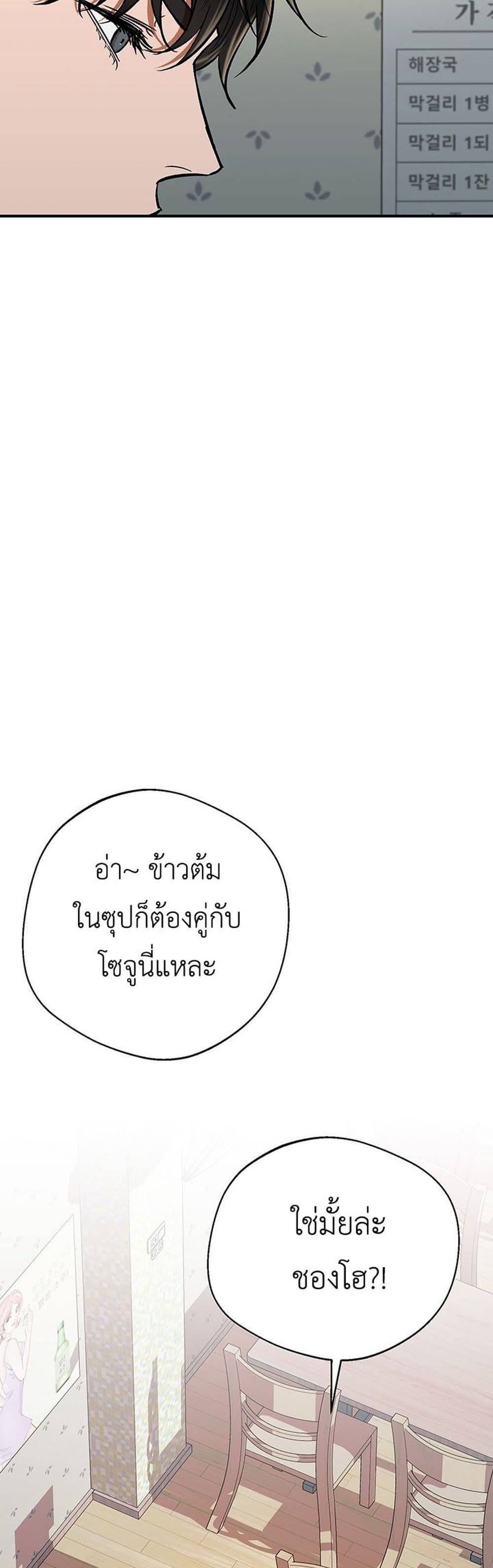 The Wish of a Gangster 6 32