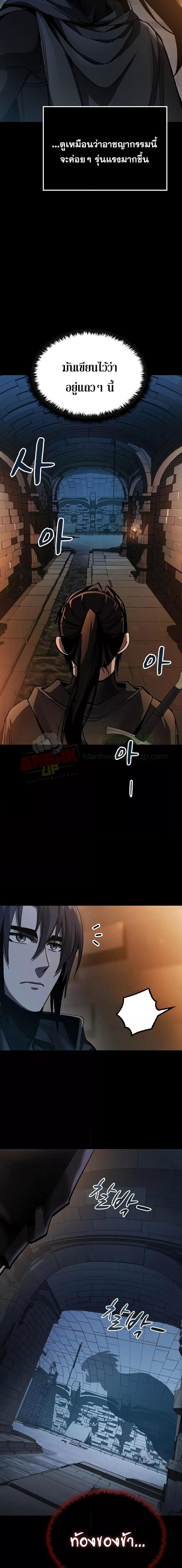 Genius Corpse Collecting Warrior à¸•à¸­à¸™à¸—à¸µà¹ˆ 3 (25)