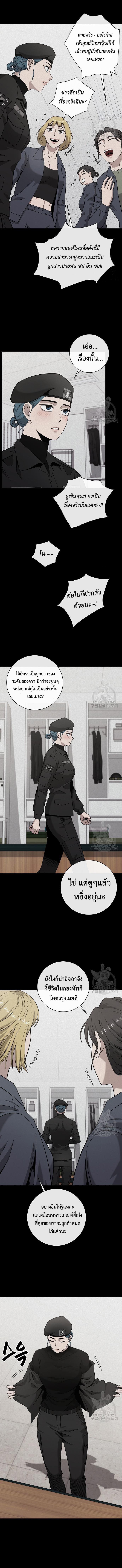 The Dark Mage’s Return to Enlistment 17 03