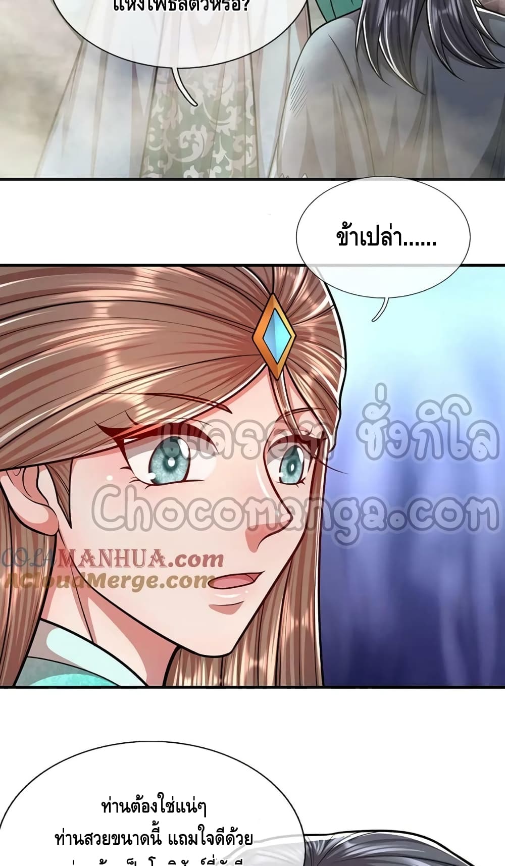 Disciples All Over the World ตอนที่ 229 (24)