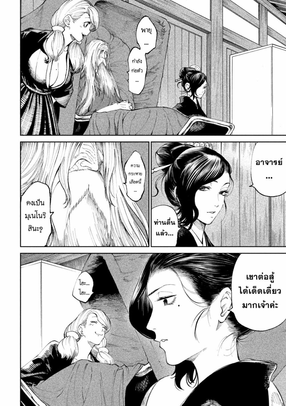 Tenkaichi Nihon Saikyou Mononofu Ketteisen 15 (35)