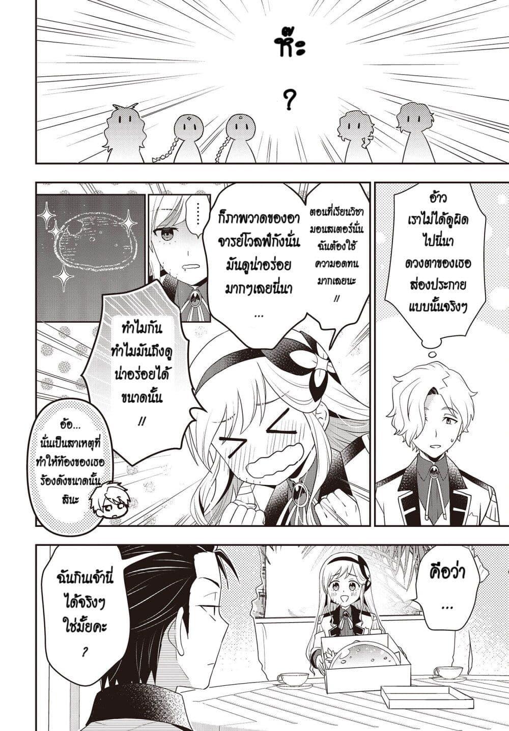 Tanaka Family Reincarnates 31 04