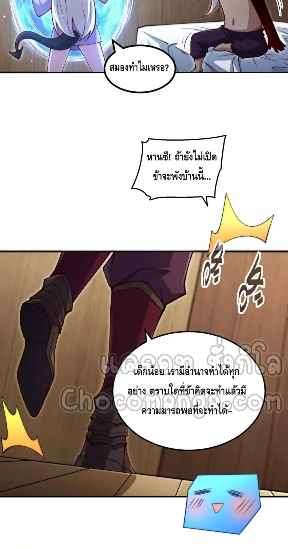 Invincible at The Start 85 47