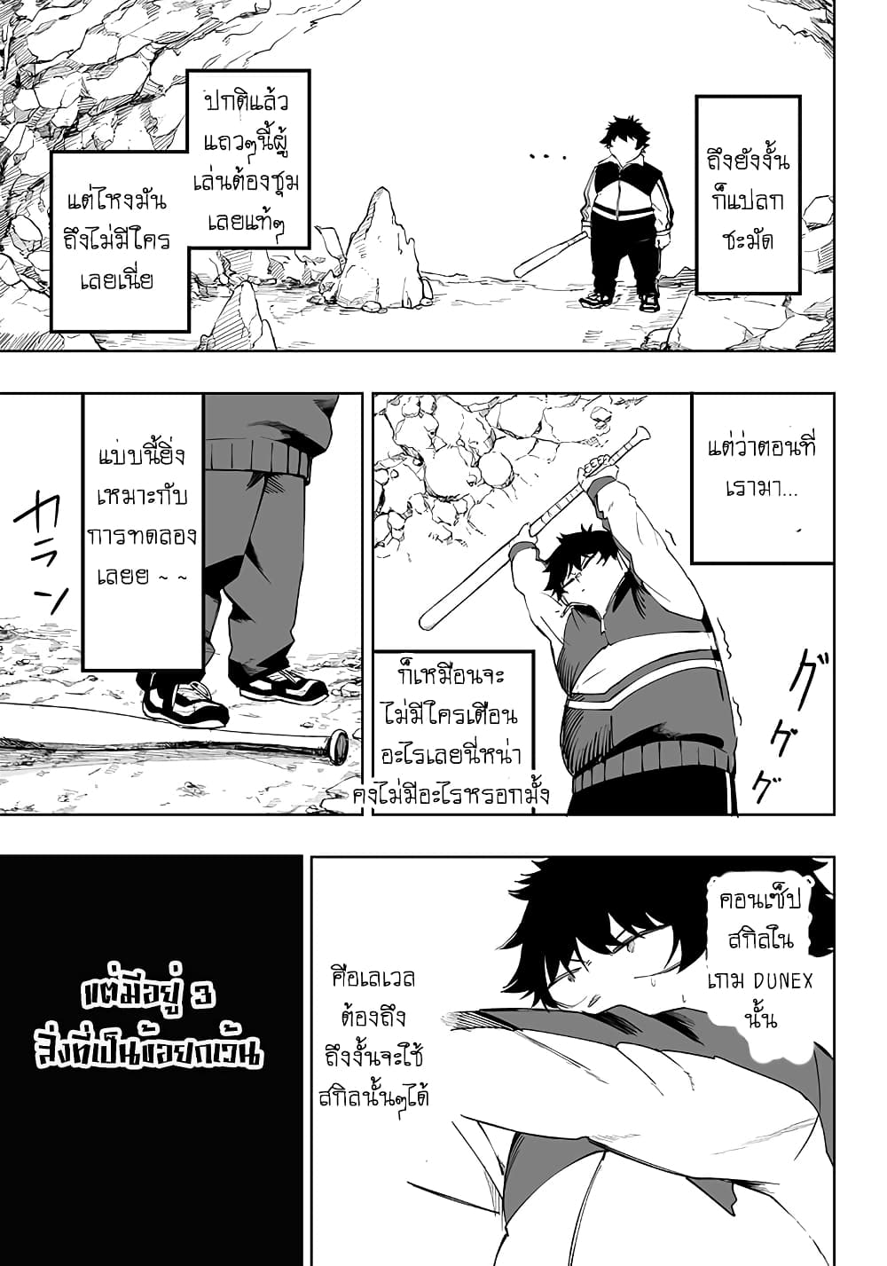 Saiaku No Avalon 4 26