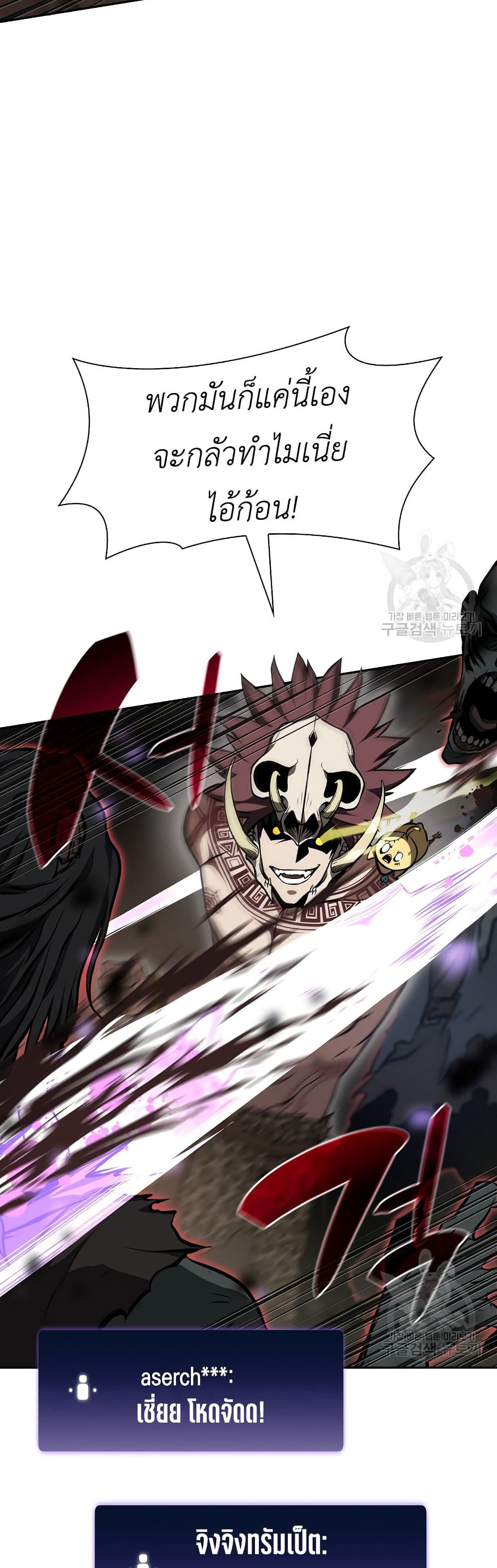I Returned as an FFF Class Witch Doctor ตอนที่ 30 (15)