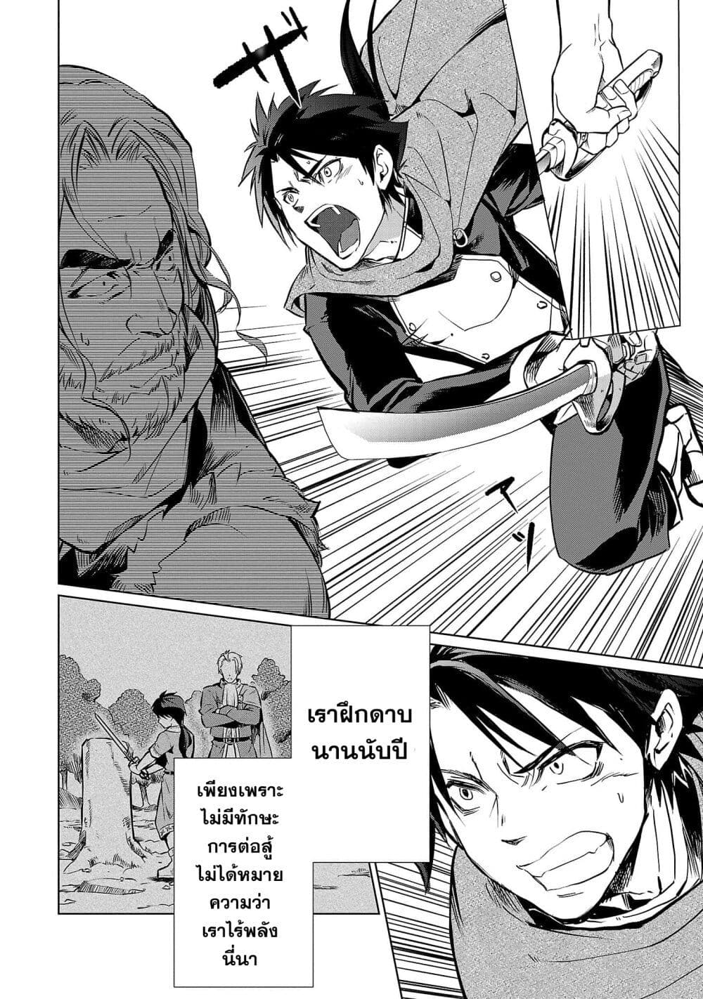 Class no Eiyuutan 2 (16)