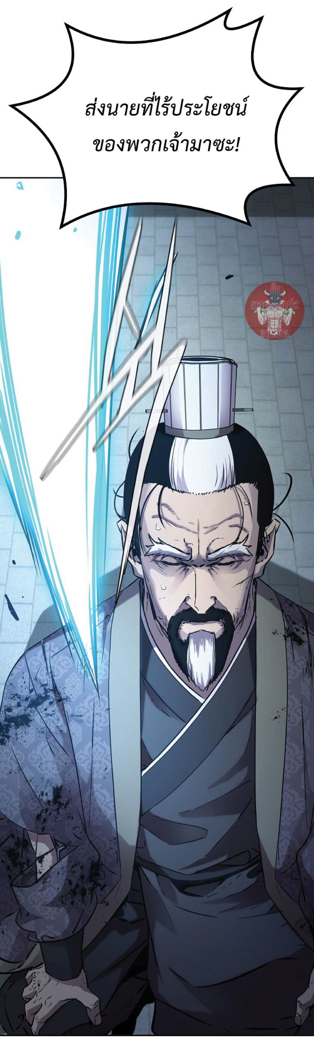 Reincarnation of the Murim Clan’s Former Ranker 49 65