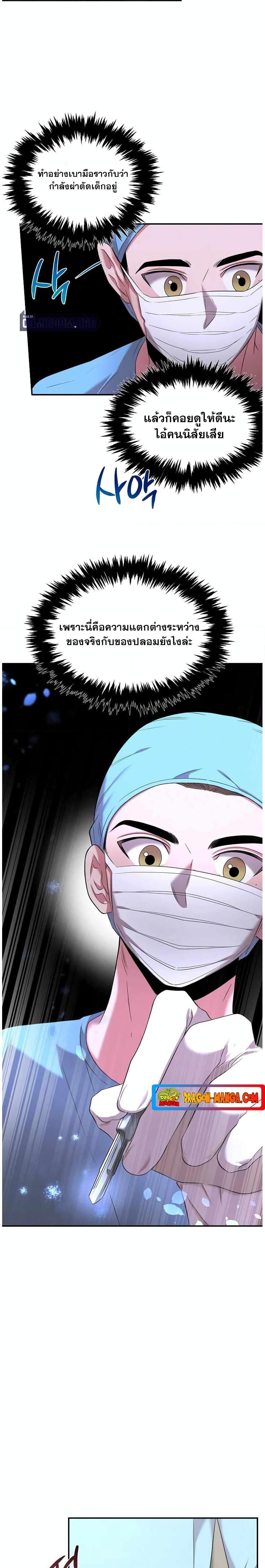 Genius Doctor Lee Moo jin 62 12