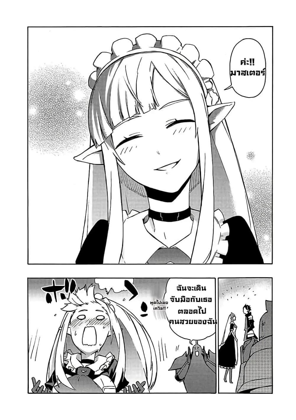 Kuro no Shoukanshi ตอนที่ 36 (5)