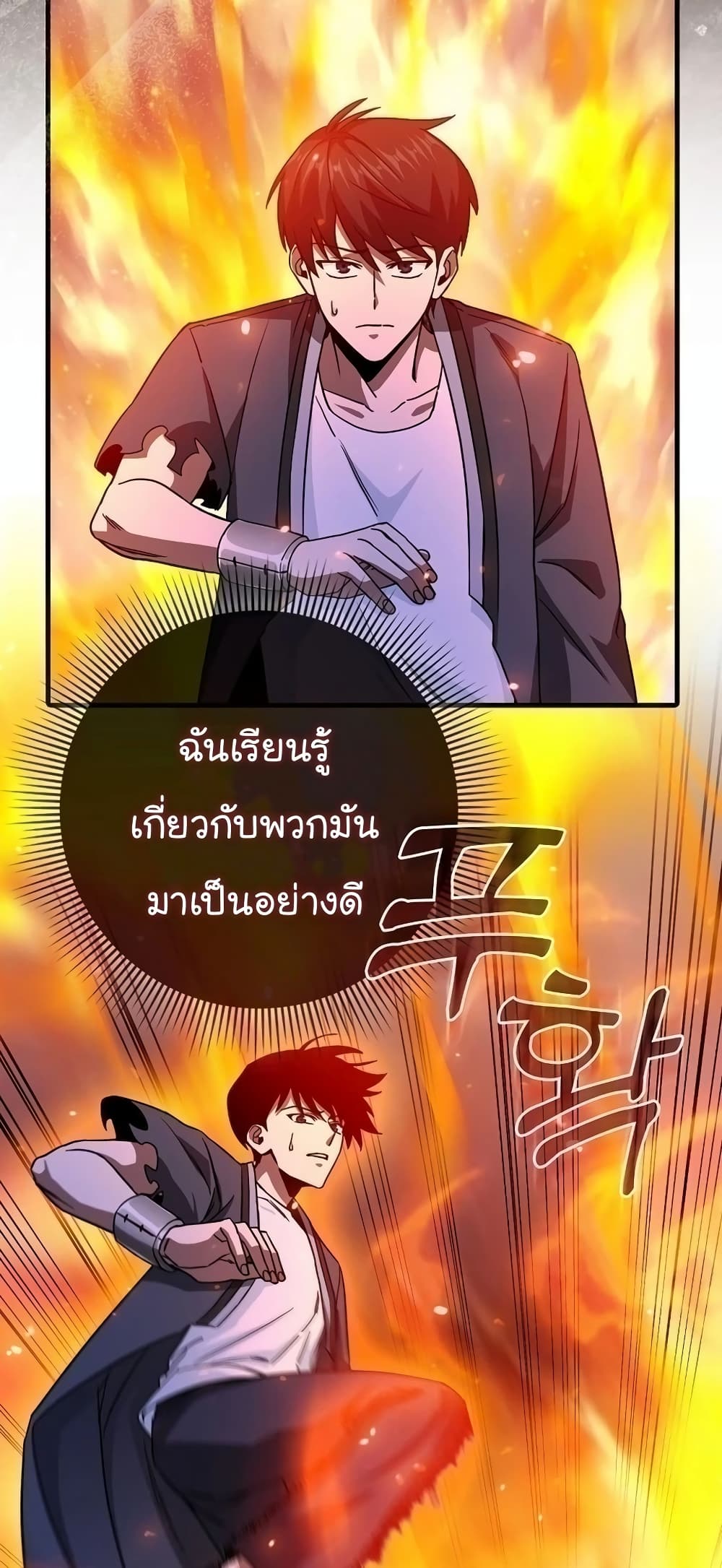 Return of the Martial Arts Genius ตอนที่ 8 (20)