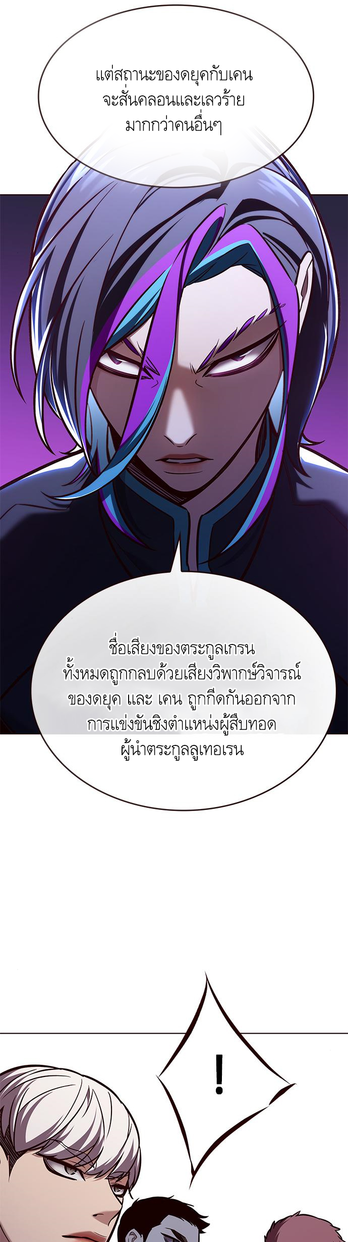 Eleceed 191.29