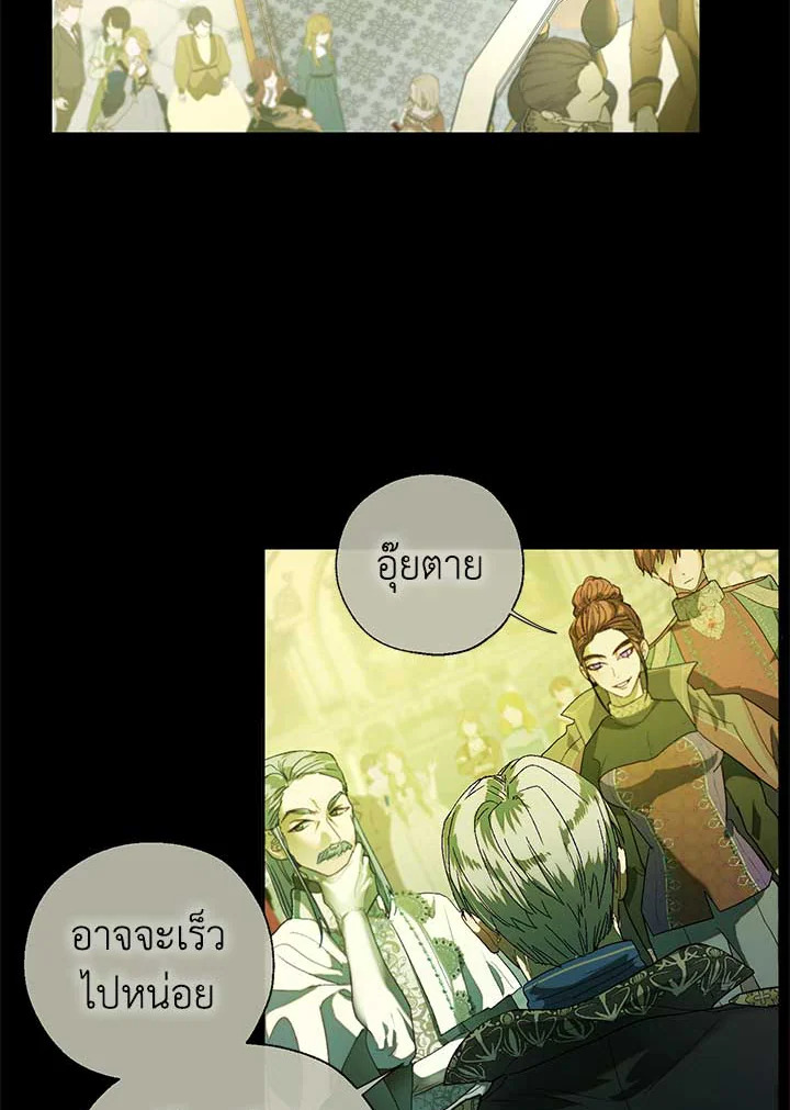 The Way to Protect the Female Lead’s Older Brother 43 23