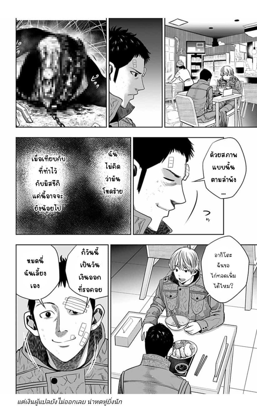 Itomo Tayasuku Okonawareru 15 (7)