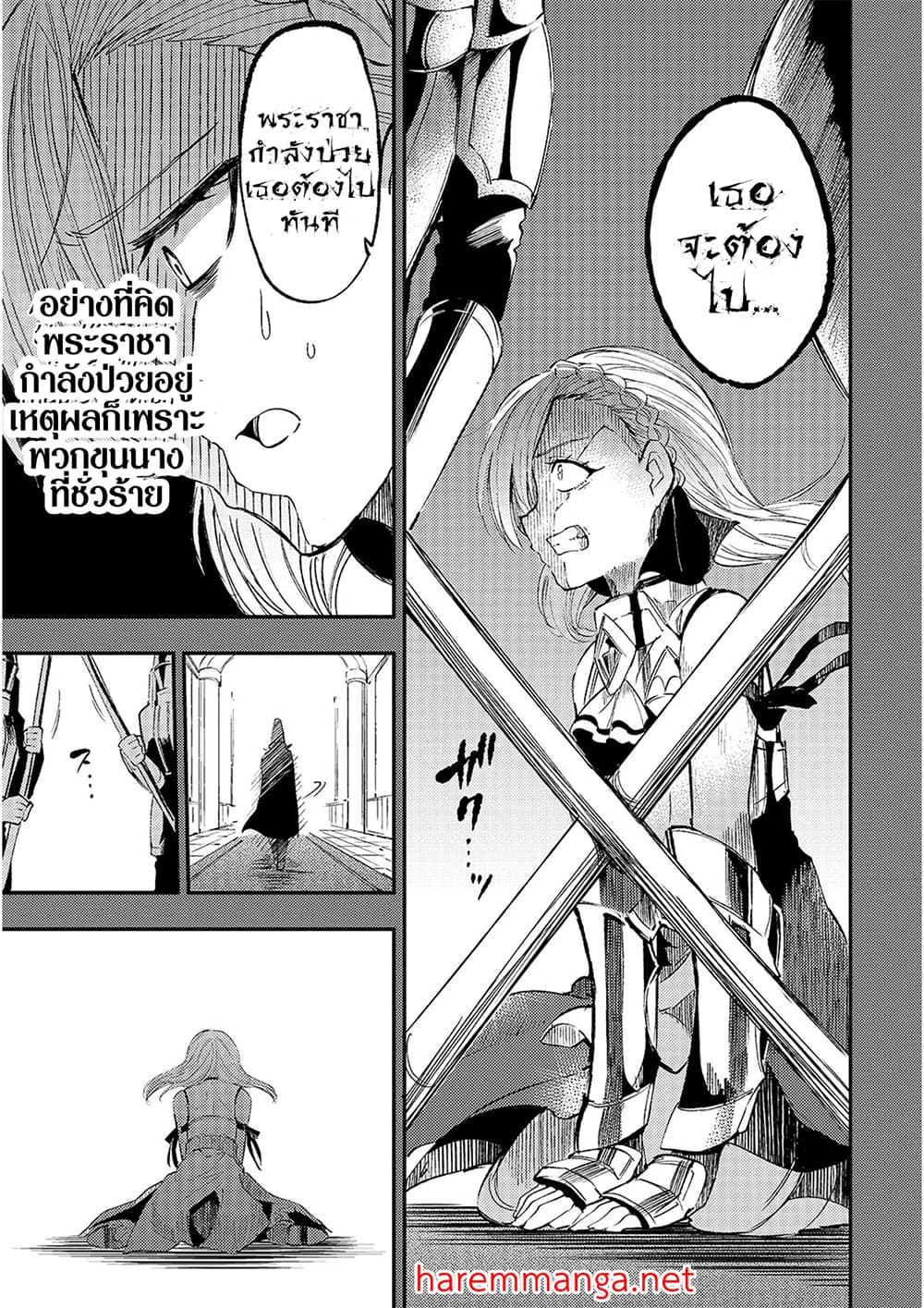 Hitoribocchi no Isekai Kouryaku การยึดโลกของนายผู้โดดเดี่ยว ตอนที่ 107 (8)
