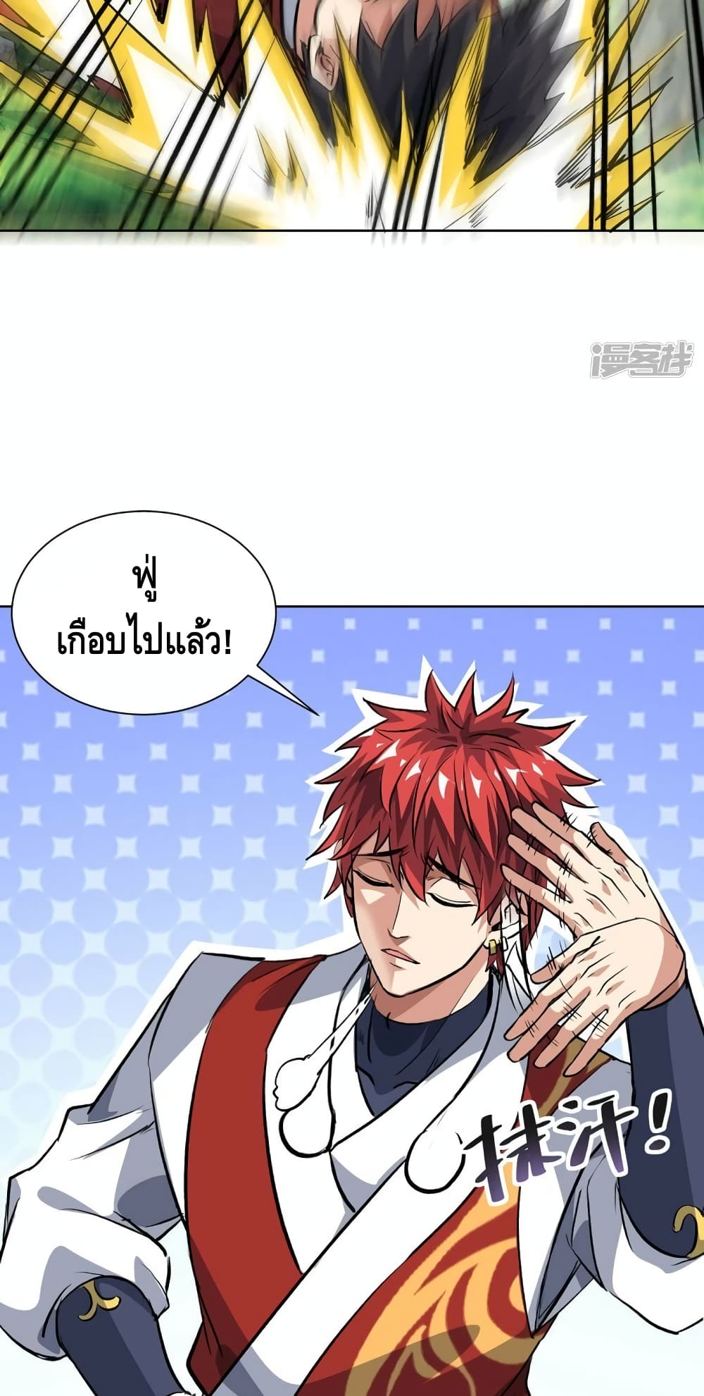 Eternal First Son in law ตอนที่ 287 (22)