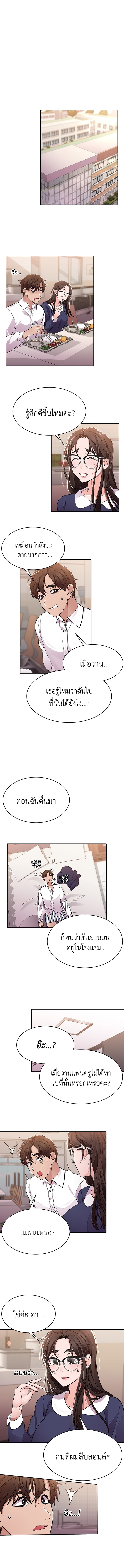 Meeting you again 17 8