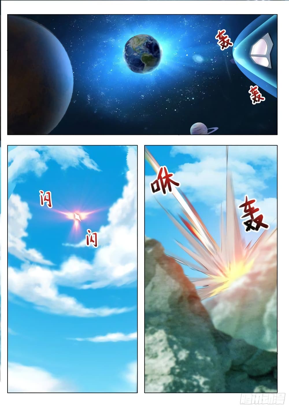The Strongest God King มหาเทพไร้พ่าย ตอนที่ 86 (3)