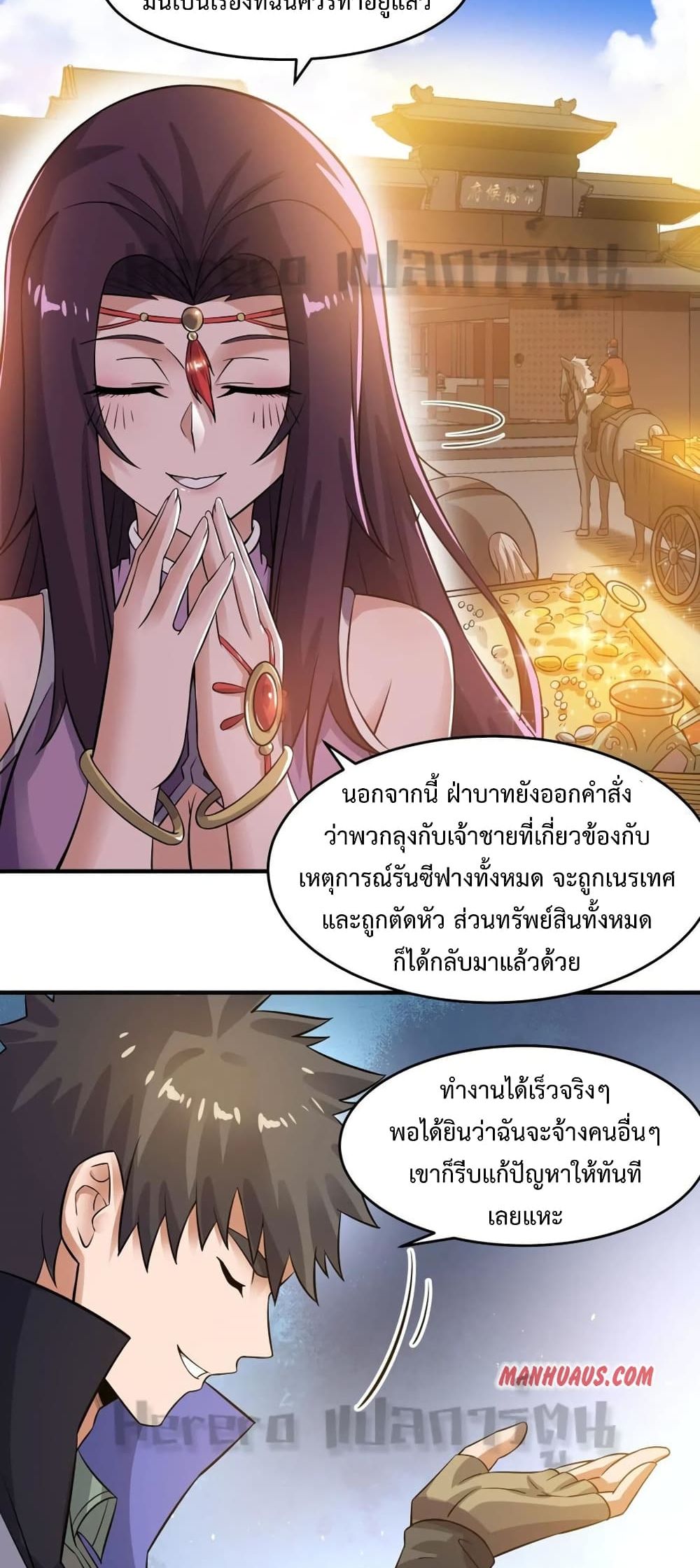 Super Warrior in Another World 169 11