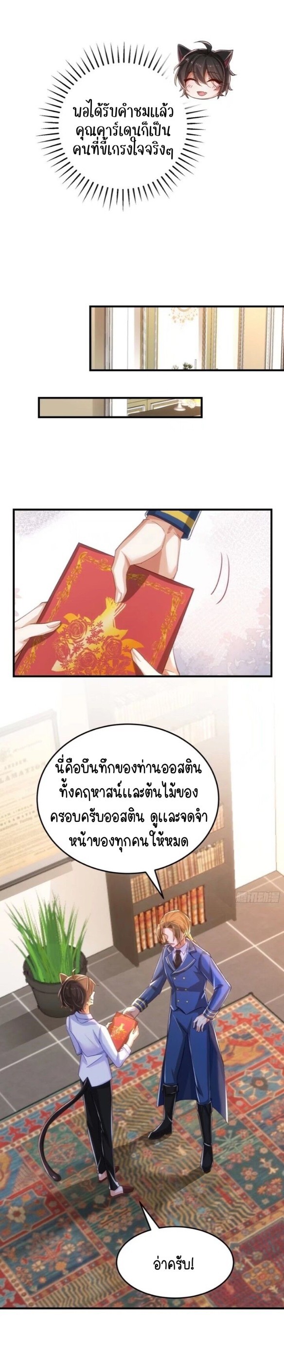 ความชอบของเหล่าจอมพลหมาป่า 12 05