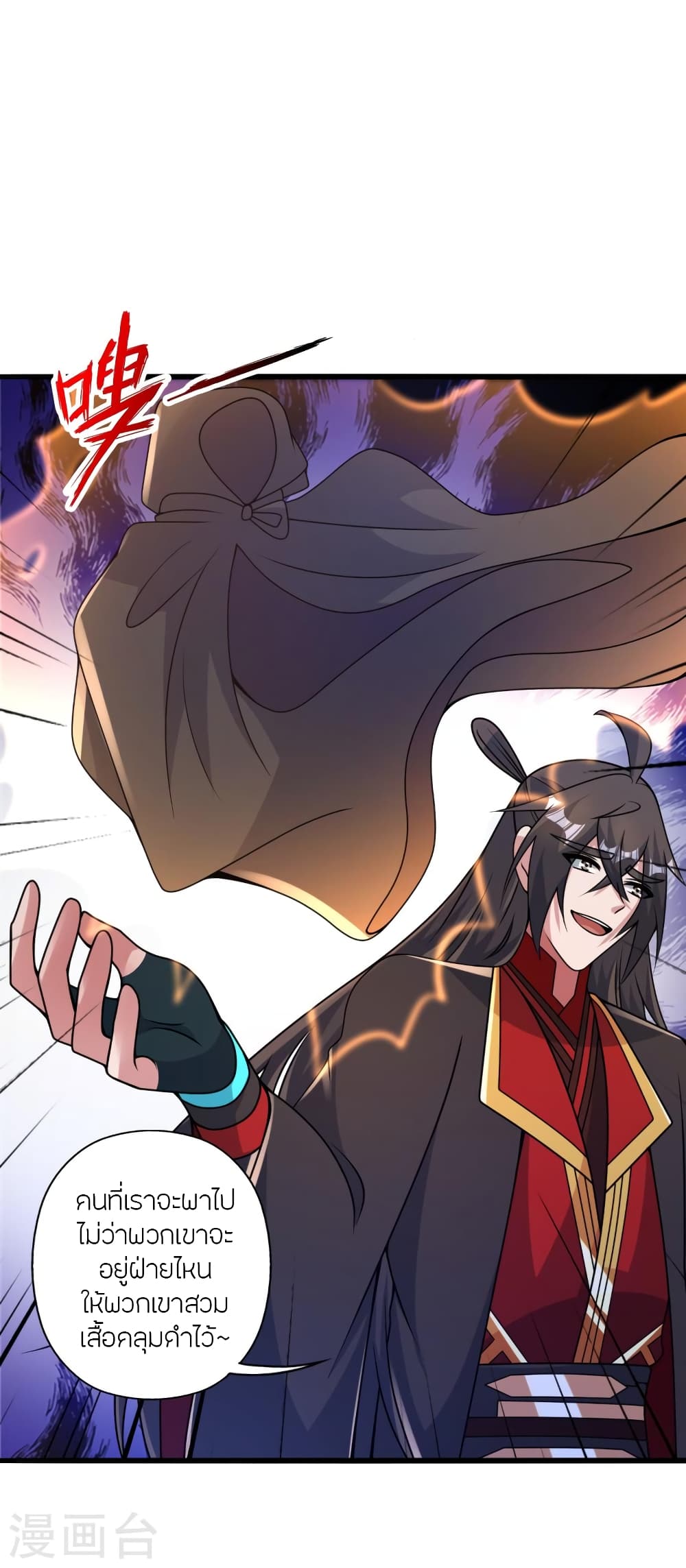 Banished Disciple’s Counterattack ราชาอมตะผู้ถูกขับไล่ ตอนที่ 428 (12)