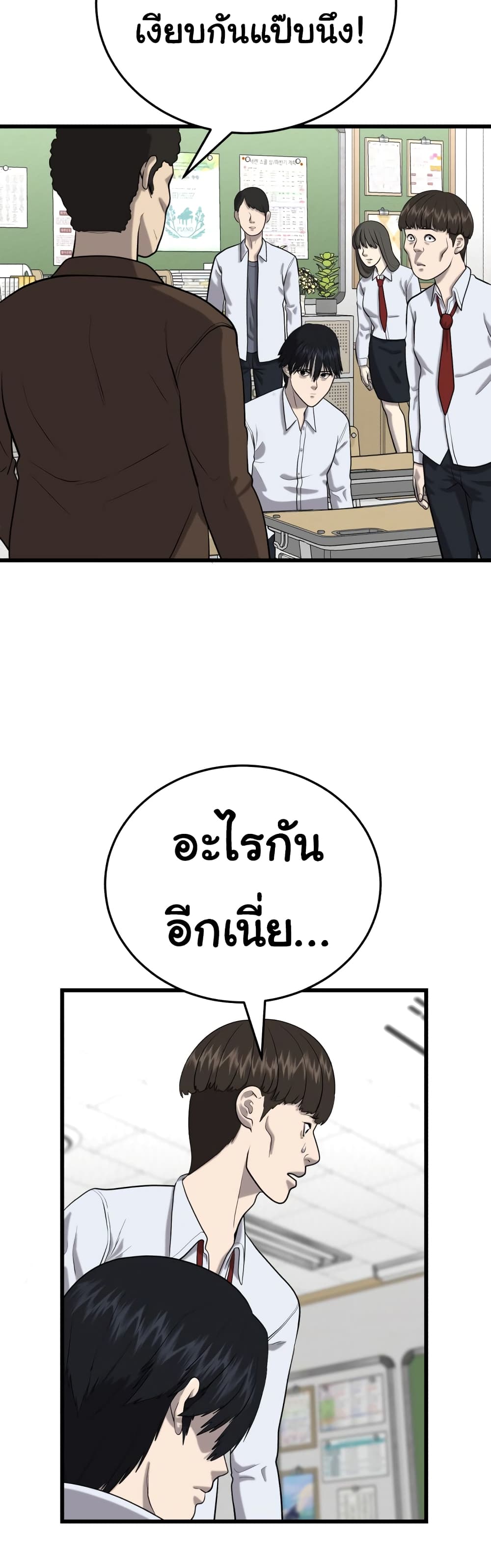 Proxy Game ตอนที่ 4 (80)