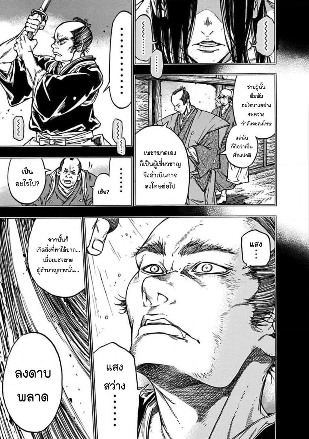 Ateya no Tsubaki 129 13