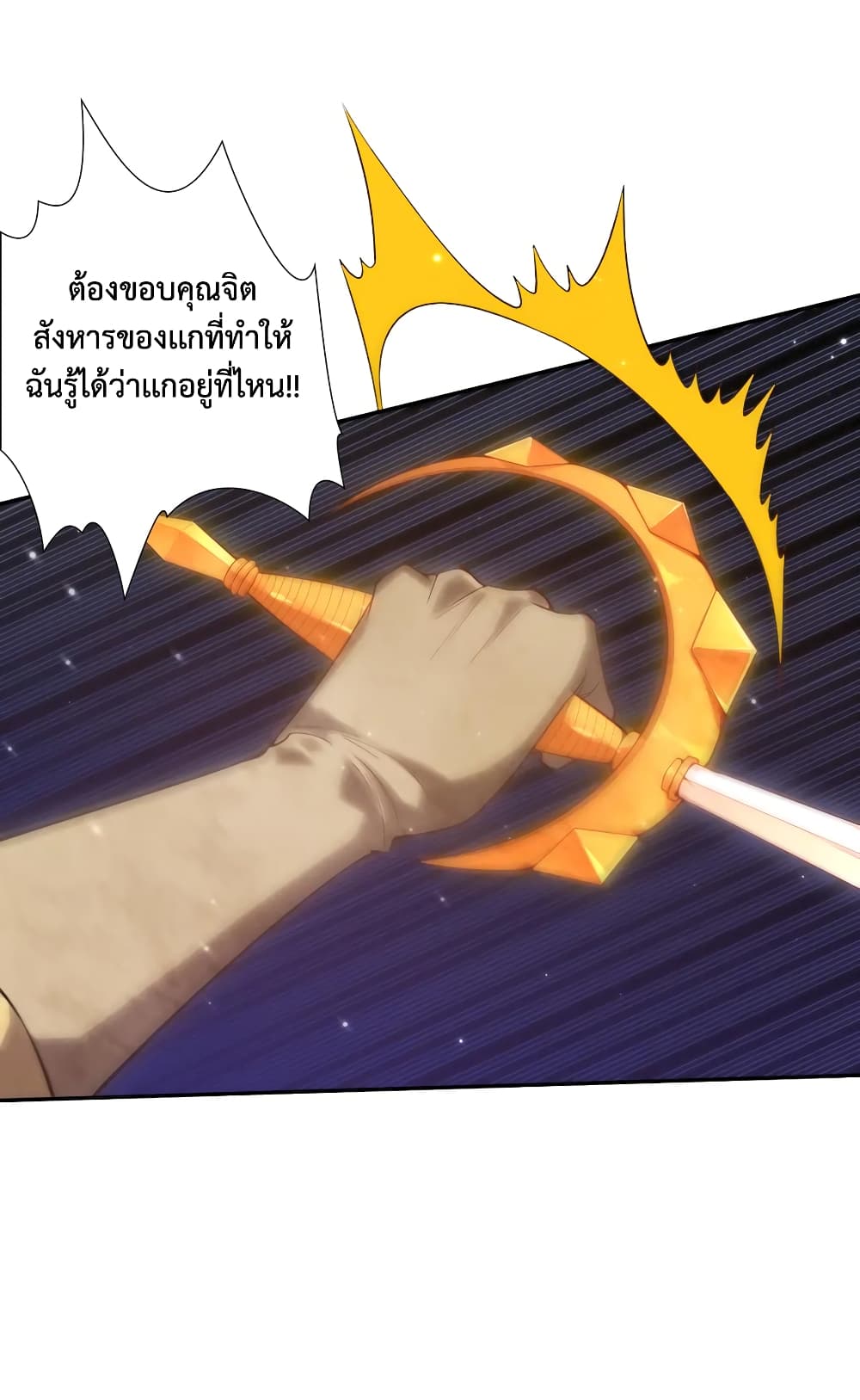 ULTIMATE SOLDIER ตอนที่ 107 (39)
