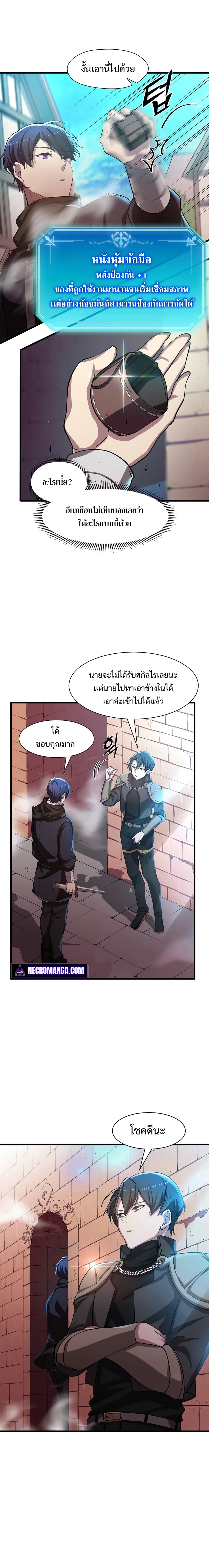 Level Up with Skills 5.16