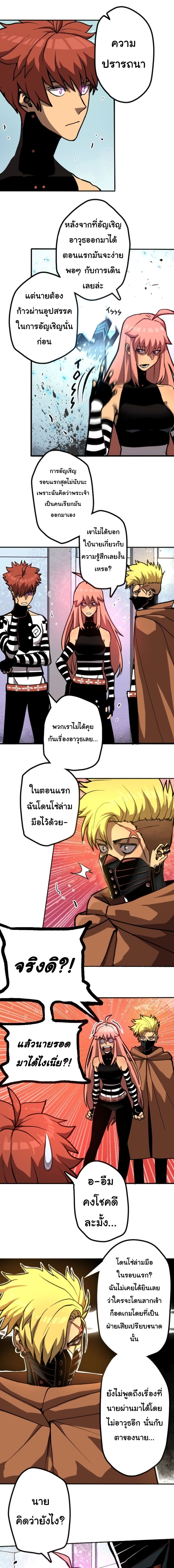 God Game à¸•à¸­à¸™à¸—à¸µà¹ˆ 20 (15)