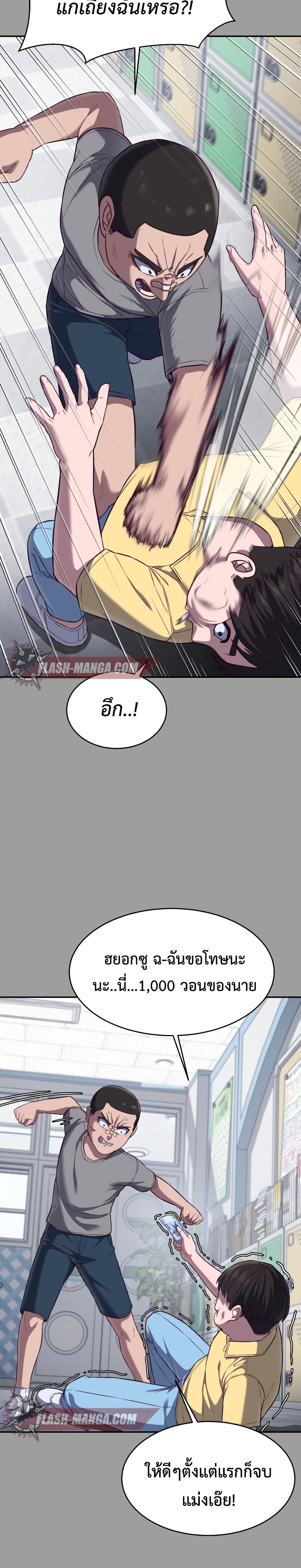 Absolute Obedience 8 (9)