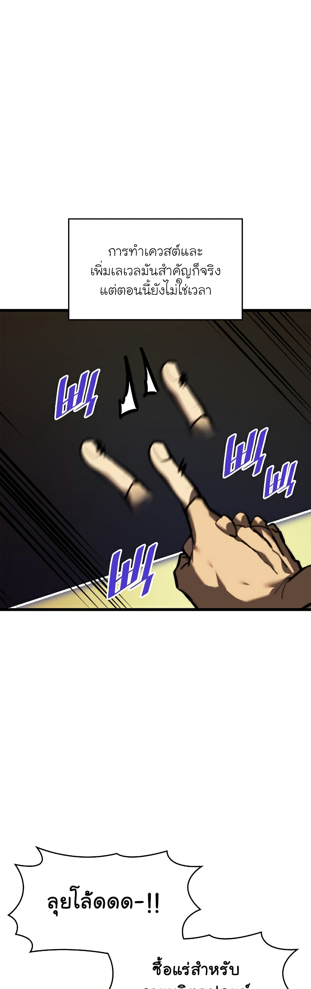 Return of the SSS Class Ranker ตอนที่ 44 (56)