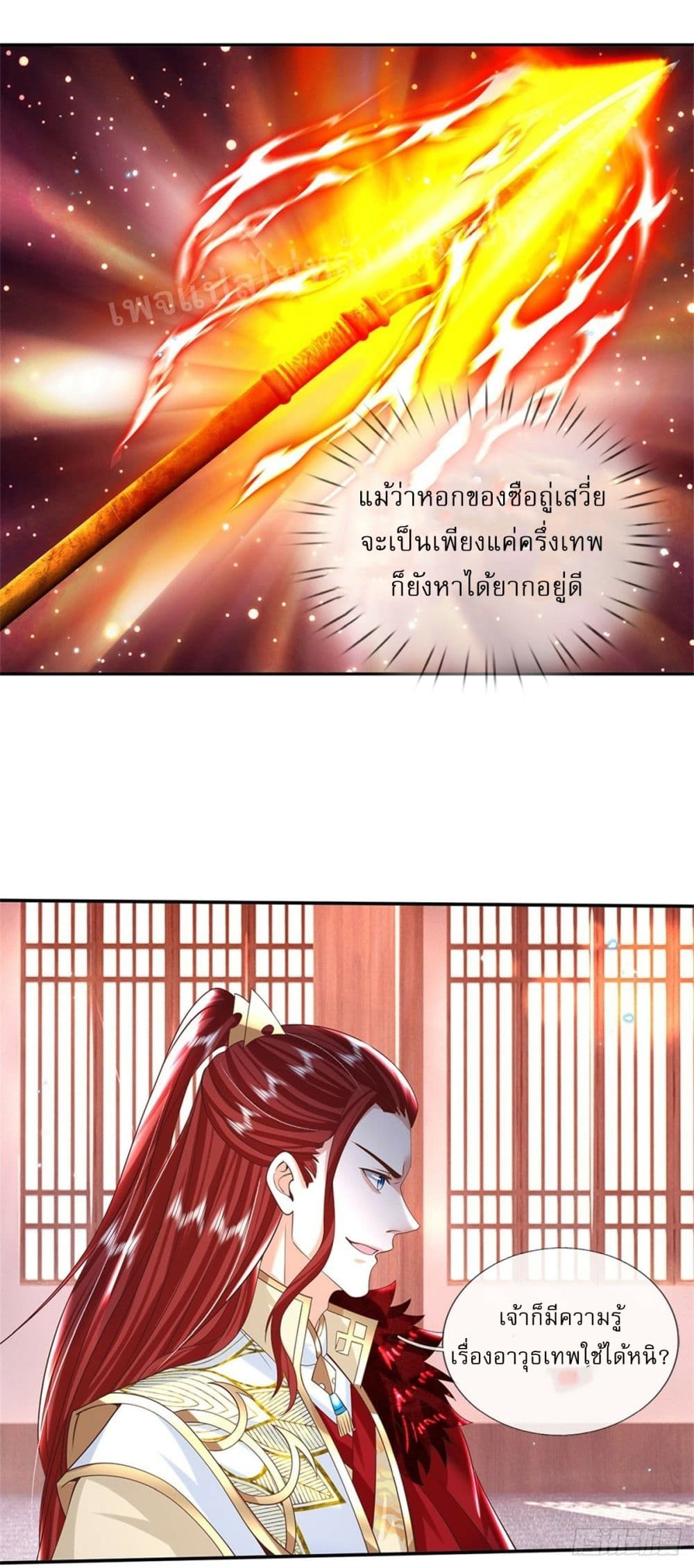 Royal God of War, Rising Dragon ตอนที่ 187 (3)