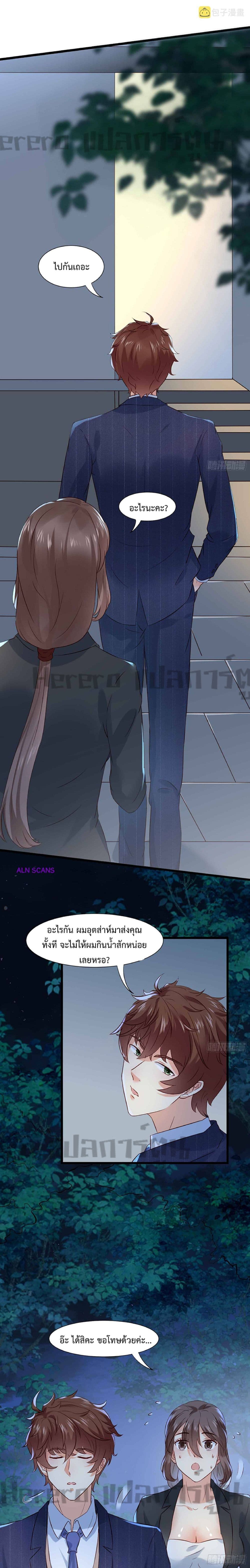 I Have a New Identity Weekly ตอนที่ 8 (6)