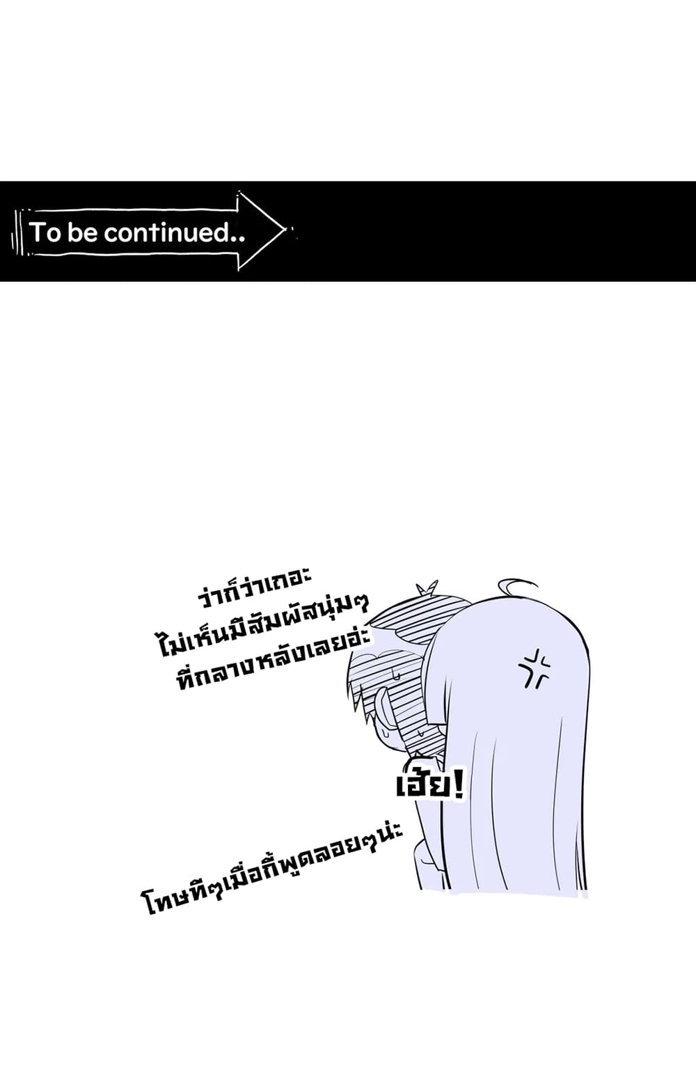 Erotic Manga Club ชมรมการ์ตูนอีโรติก 31 (68)