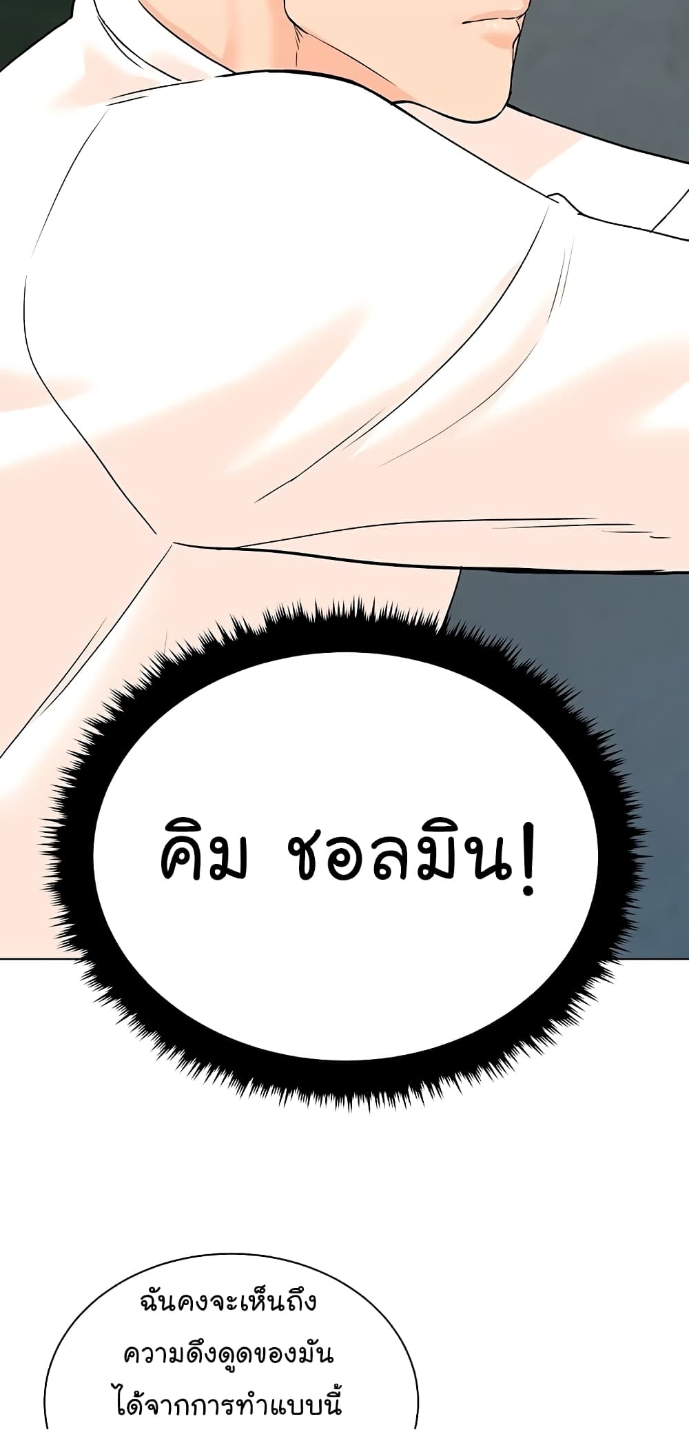 From the Grave and Back ตอนที่ 101 (33)