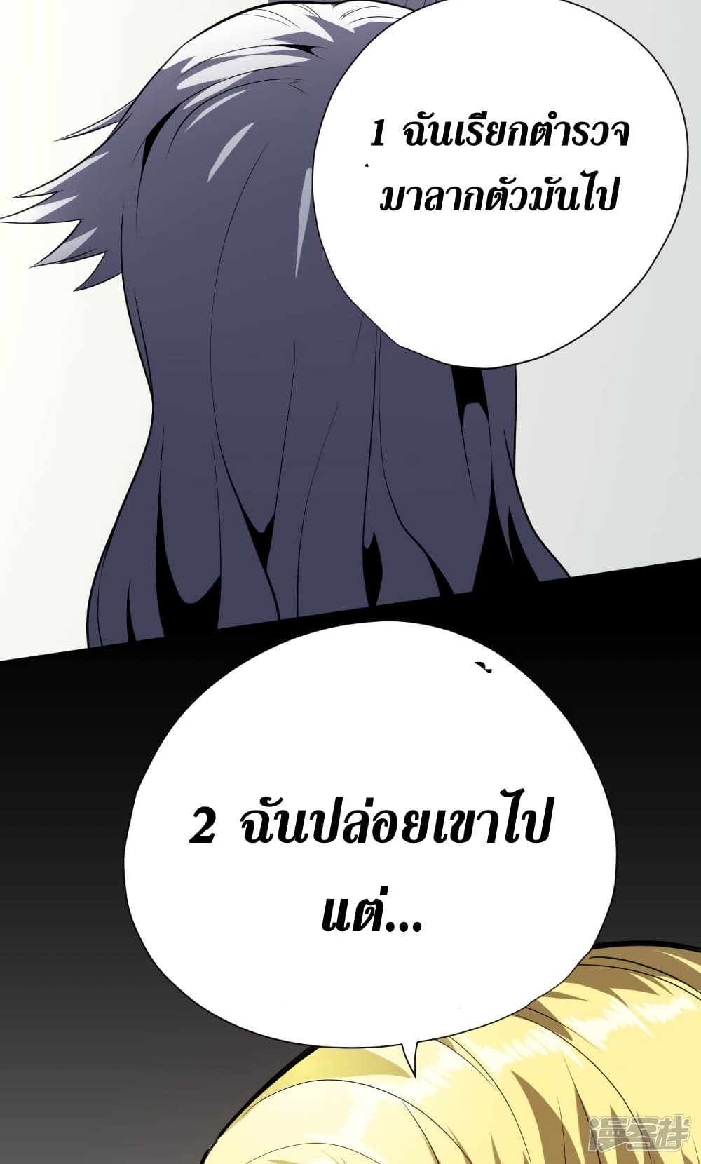Wang Pai Shen Yi เธ•เธญเธเธ—เธตเน 56 (14)