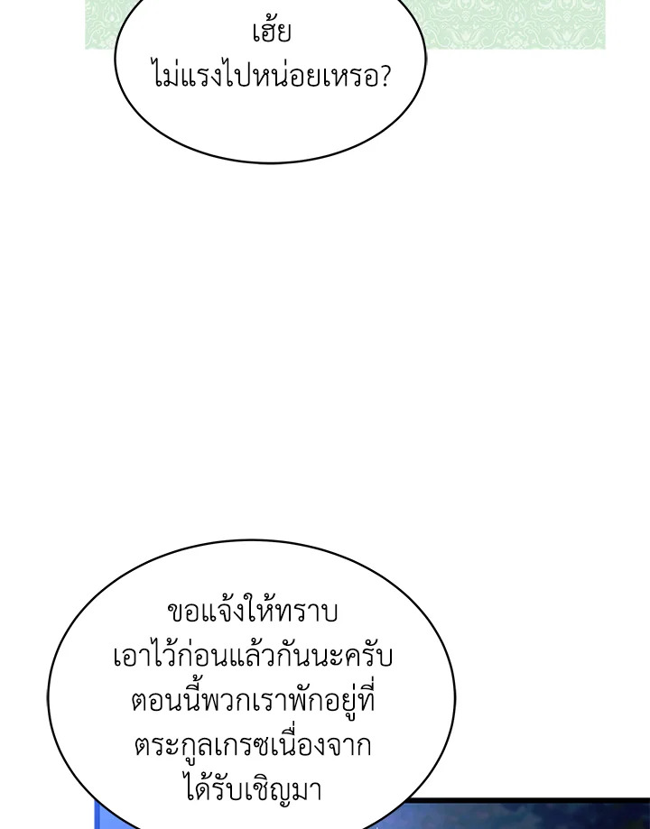 The Symbiotic Relationship Between a Panther and a Rabbit 38 086