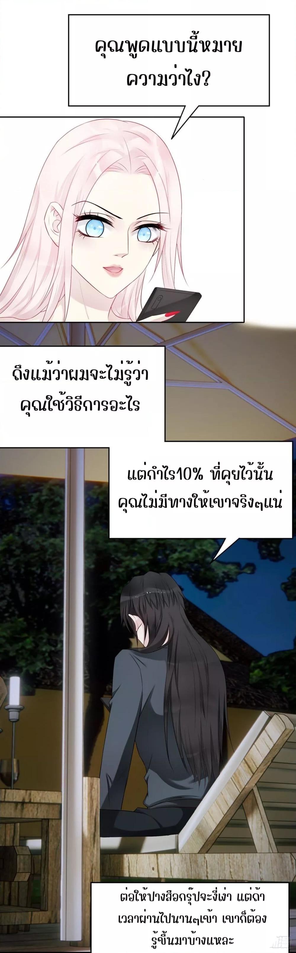 Reversal relationship สัมพันธ์ยูเทิร์น ตอนที่ 51 (14)