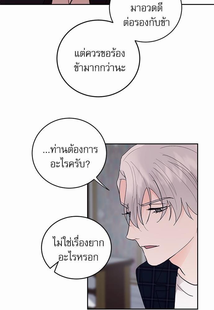 เสือขย้ำจันทร์ 15 59
