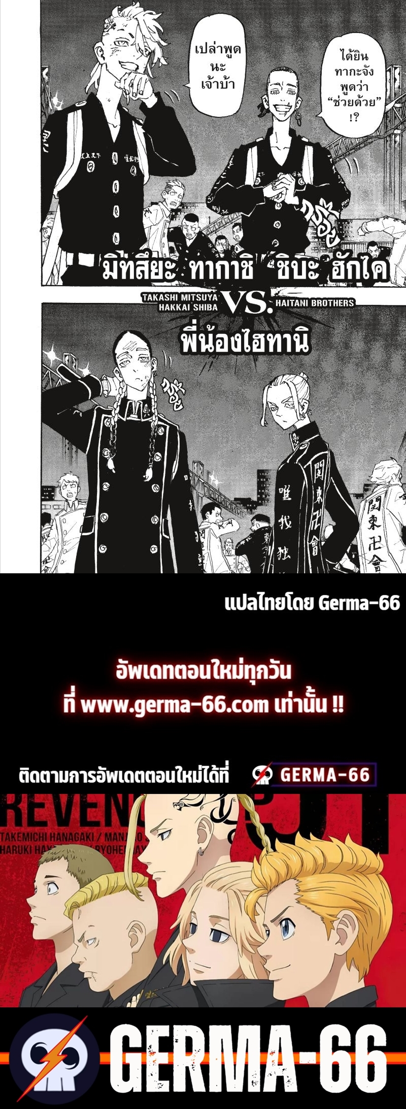 Tokyo Revengers 247 (21)