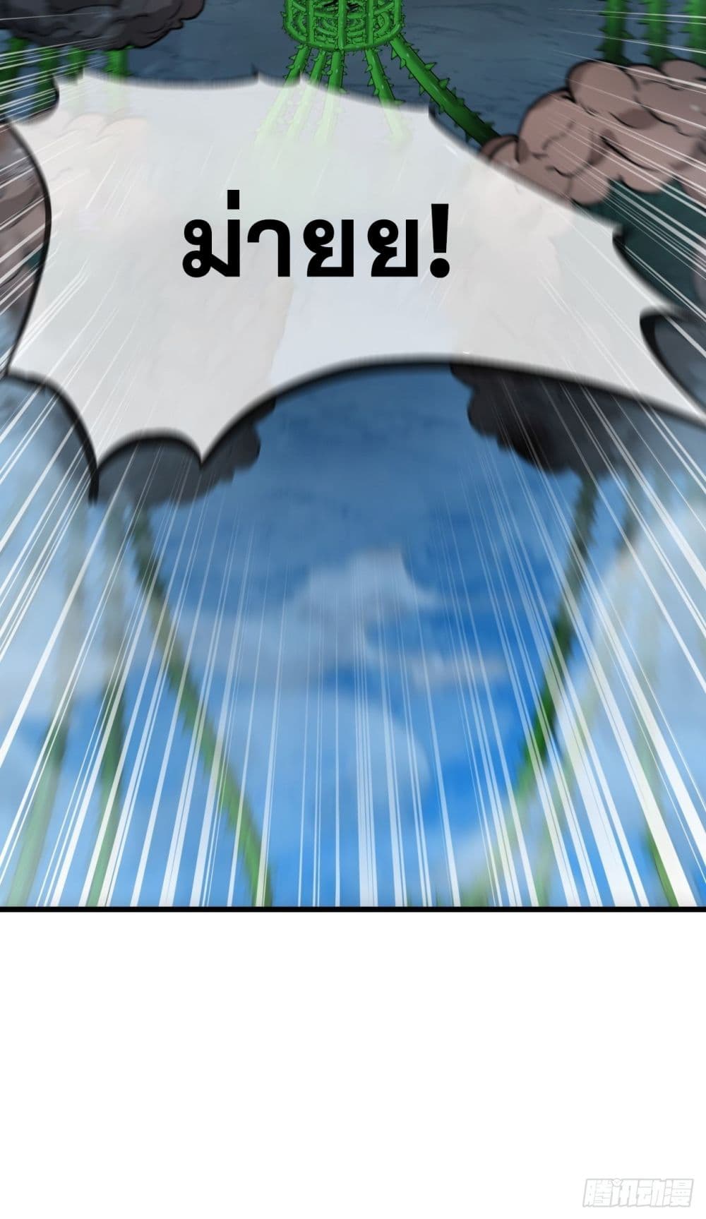 I’m Really Not the Son of Luck 97 (36)