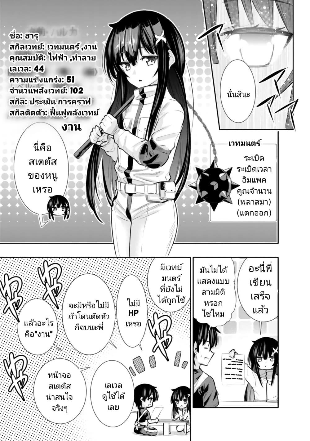 Chikashitsu Dungeon Binbou Kyoudai wa Goraku o Motomete Saikyou e ตอนที่ 16 (9)