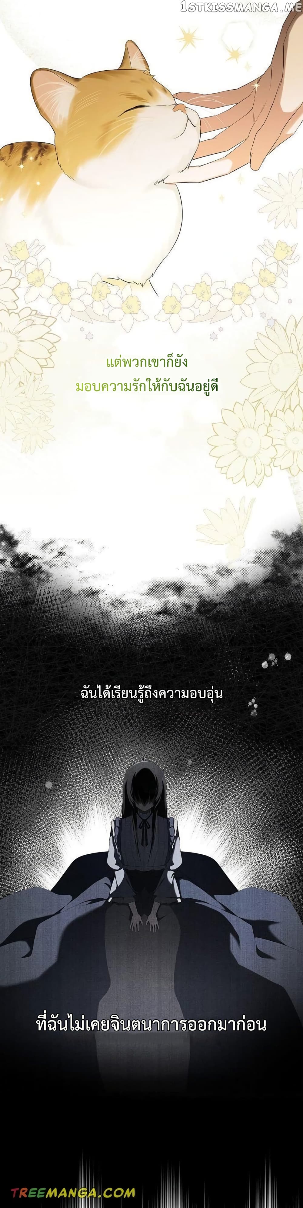 My Body Has Been Possessed By Someone ตอนที่ 1 (37)