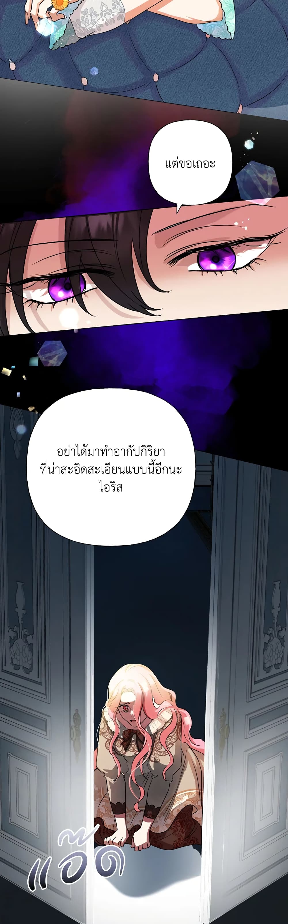 Today the Villainess Has Fun Again 3 (12)