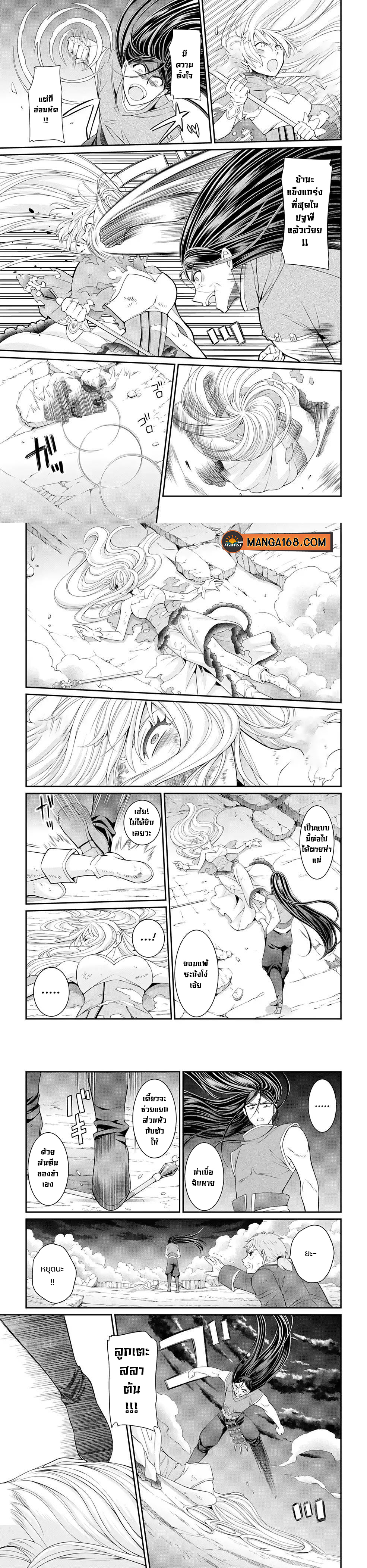 Shikkoku Tsukai no Saikyou Yuusha 48 (5)