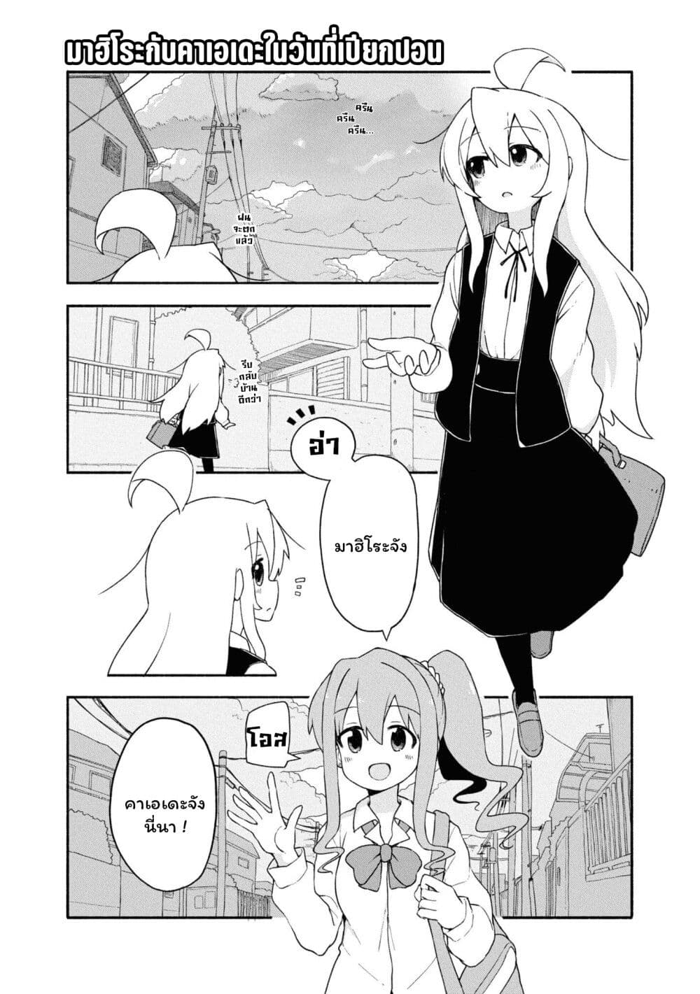 Onii chan wa Oshimai! Koushiki Anthology Comic ตอนที่ 23 (1)