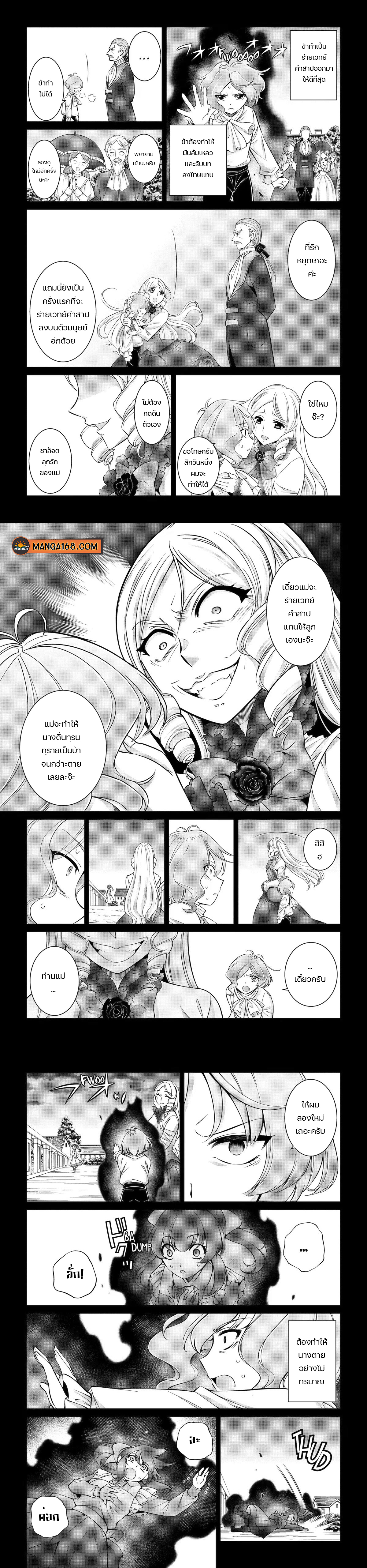 Shikkoku Tsukai no Saikyou Yuusha 61 (10)
