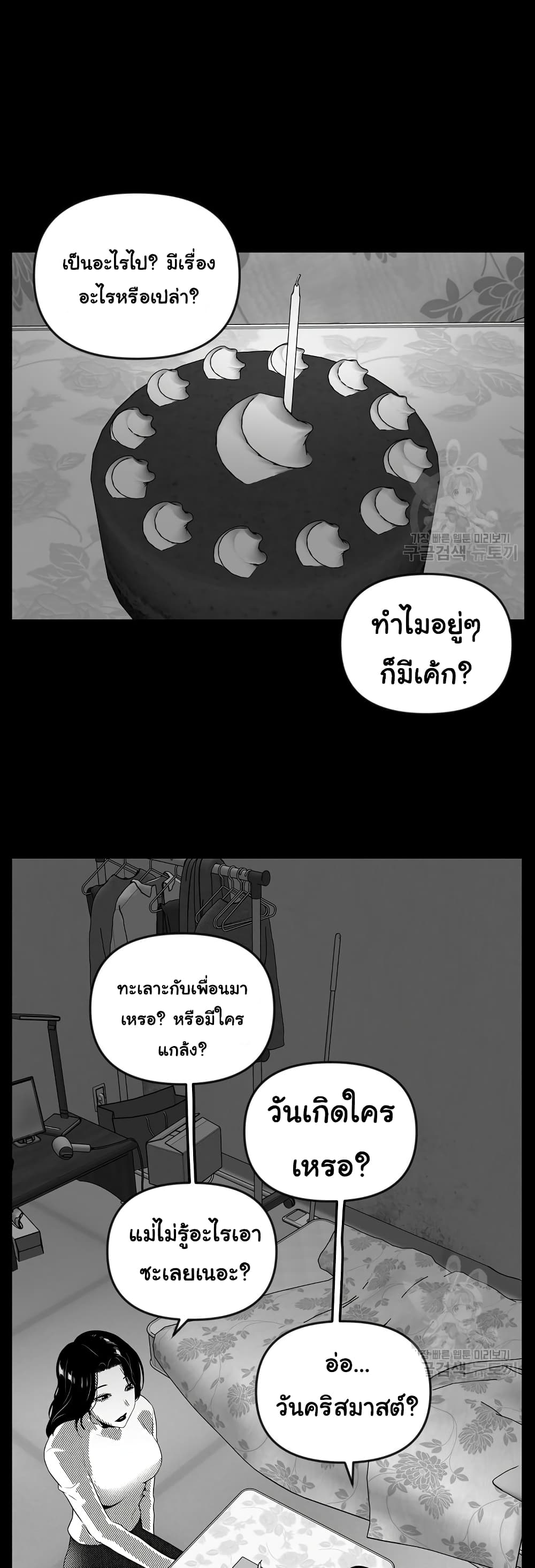 Superhuman ตอนที่ 26 (10)