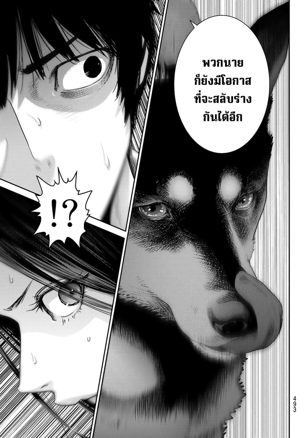 Futari Switch ตอนที่ 11 (16)