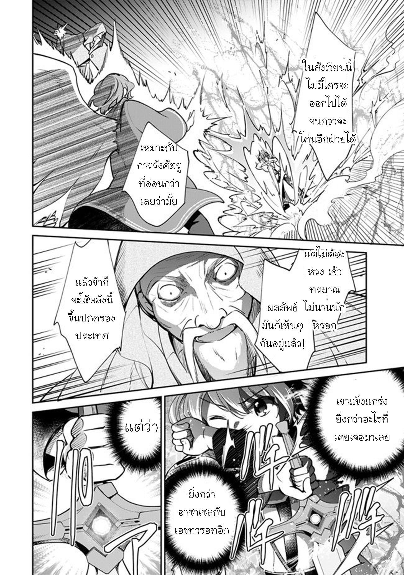 Zennin Ossan Umarekawattara 34 (12)